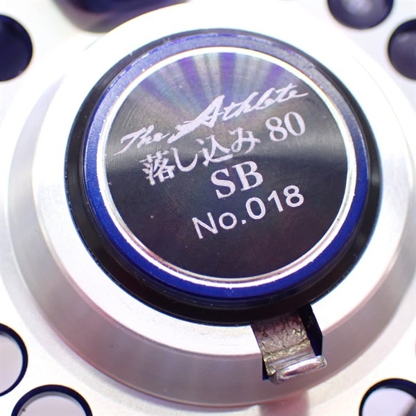 アスリート落し込み８０ＳＢ